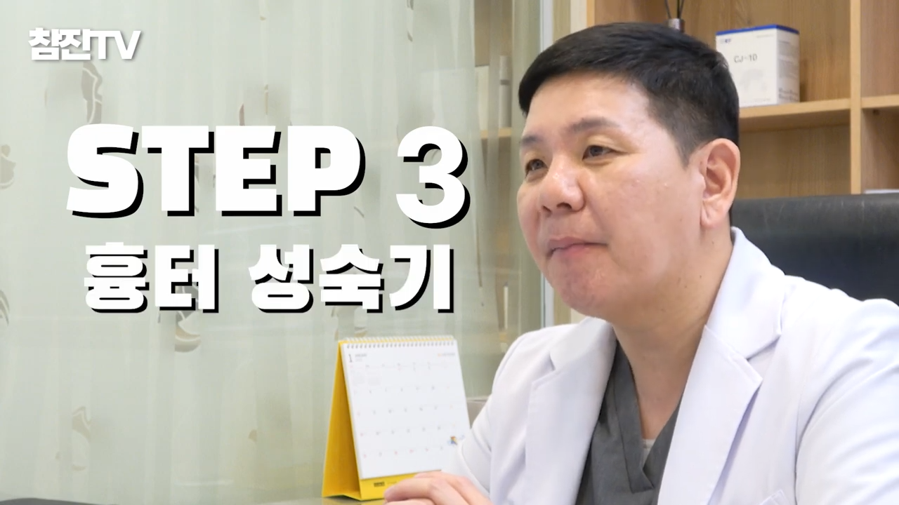 여드름 흉터 치료 늦으면 절대 안됩니다! 골든타임 절대 지켜!! #여드름흉터 #한의원 #여드름흉터한의원 1-48 screenshot.png