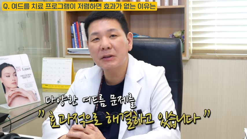 난치성 여드름 치료가 저렴할 수 없는 이유, 여드름 치료 비용 대공개 #난치성여드름 #화농성여드름 #여드름전문한의원 2-6 screenshot.png