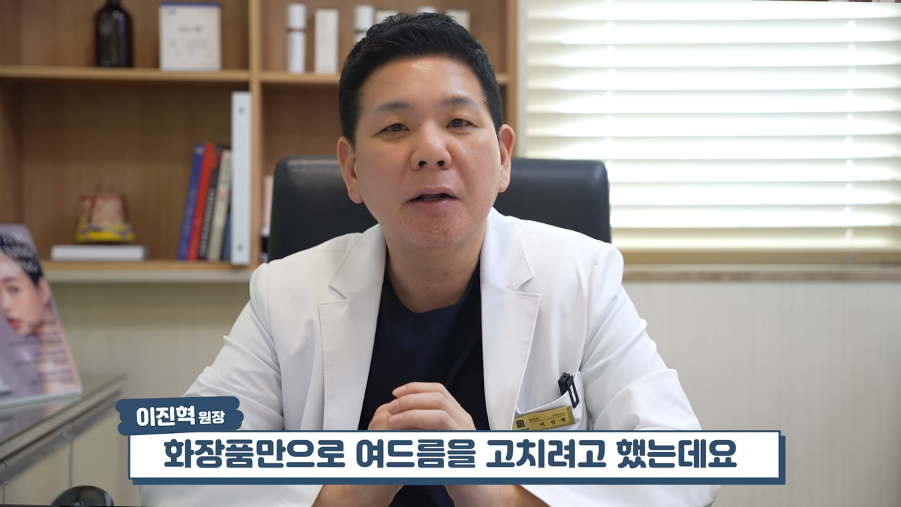 여드름치료 실패 사례� #여드름흉터 #흉터치료 #skincare 1-16 screenshot.png