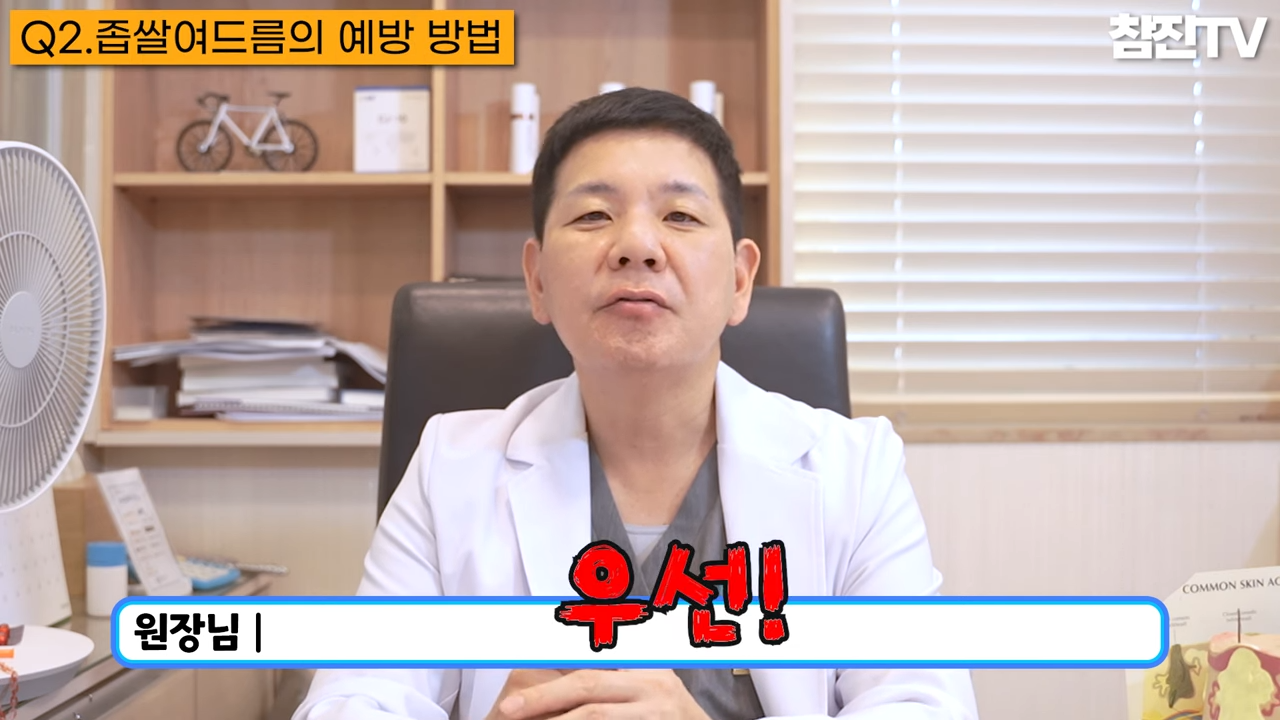 오돌토돌한 좁쌀 여드름이 나는 원인과 예방법 알려드리겠습니다! #좁쌀여드름 #여드름압출 #여드름흉터한의원 1-44 screenshot.png