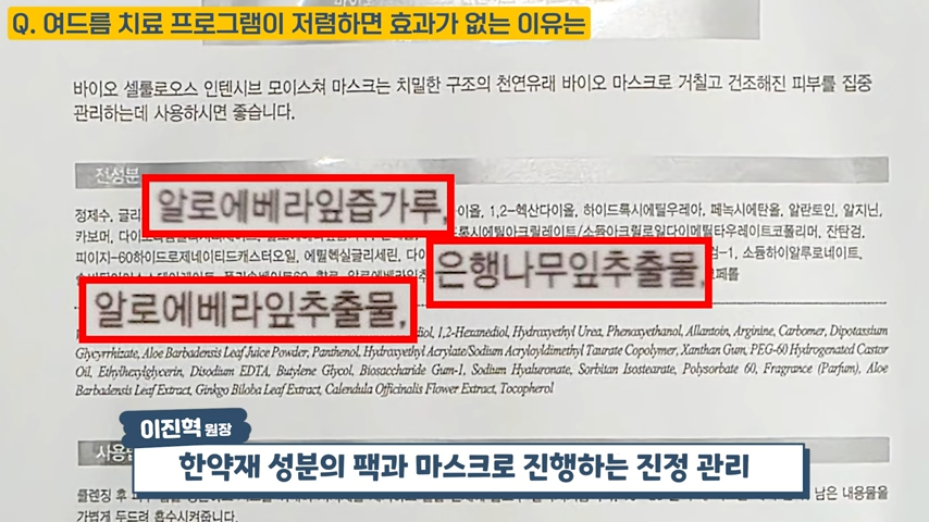 난치성 여드름 치료가 저렴할 수 없는 이유, 여드름 치료 비용 대공개 #난치성여드름 #화농성여드름 #여드름전문한의원 2-27 screenshot.png