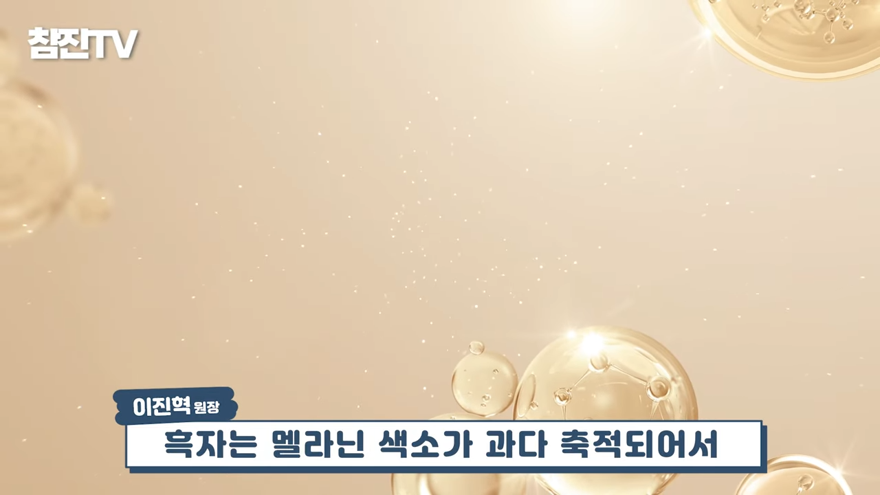 검버섯, 흑자 없애는 방법 공개! 영상 하나로 정리해드립니다! #흑자제거 #검버섯 #여드름흉터 0-37 screenshot.png