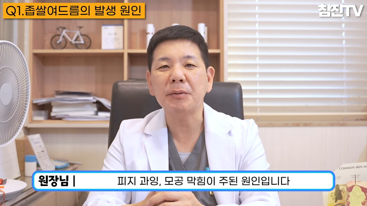 오돌토돌한 좁쌀 여드름이 나는 원인과 예방법 알려드리겠습니다! #좁쌀여드름 #여드름압출 #여드름흉터한의원 1-34 screenshot.png