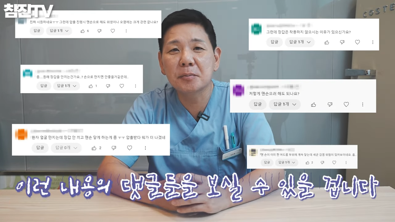 맨손으로 여드름 압출� 이 영상을 꼭 봐주세요 논란 종결!!!� 0-26 screenshot.png