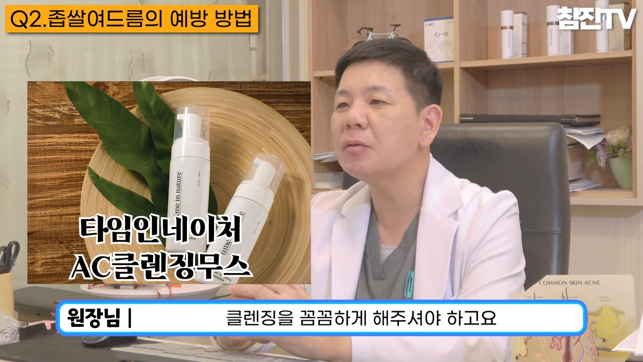 오돌토돌한 좁쌀 여드름이 나는 원인과 예방법 알려드리겠습니다! #좁쌀여드름 #여드름압출 #여드름흉터한의원 1-47 screenshot.png