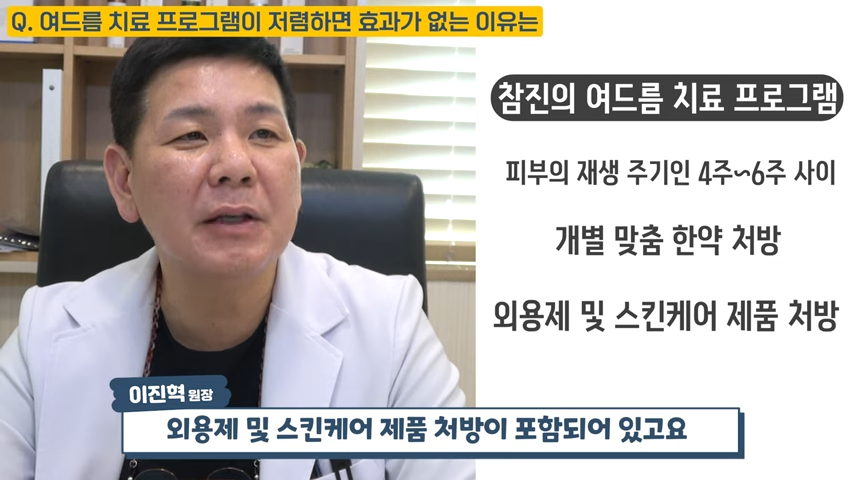 난치성 여드름 치료가 저렴할 수 없는 이유, 여드름 치료 비용 대공개 #난치성여드름 #화농성여드름 #여드름전문한의원 2-18 screenshot.png