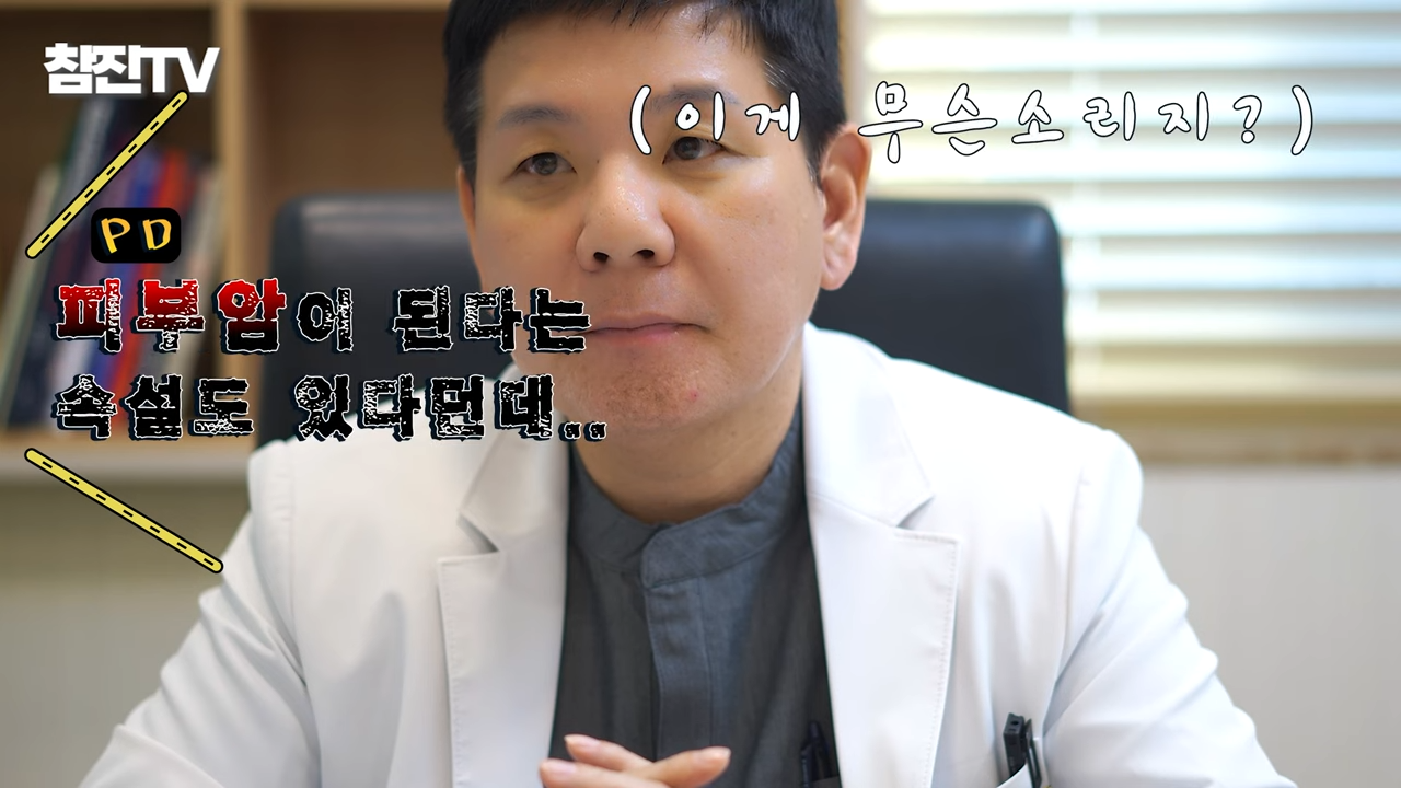 검버섯, 흑자 없애는 방법 공개! 영상 하나로 정리해드립니다! #흑자제거 #검버섯 #여드름흉터 6-11 screenshot.png