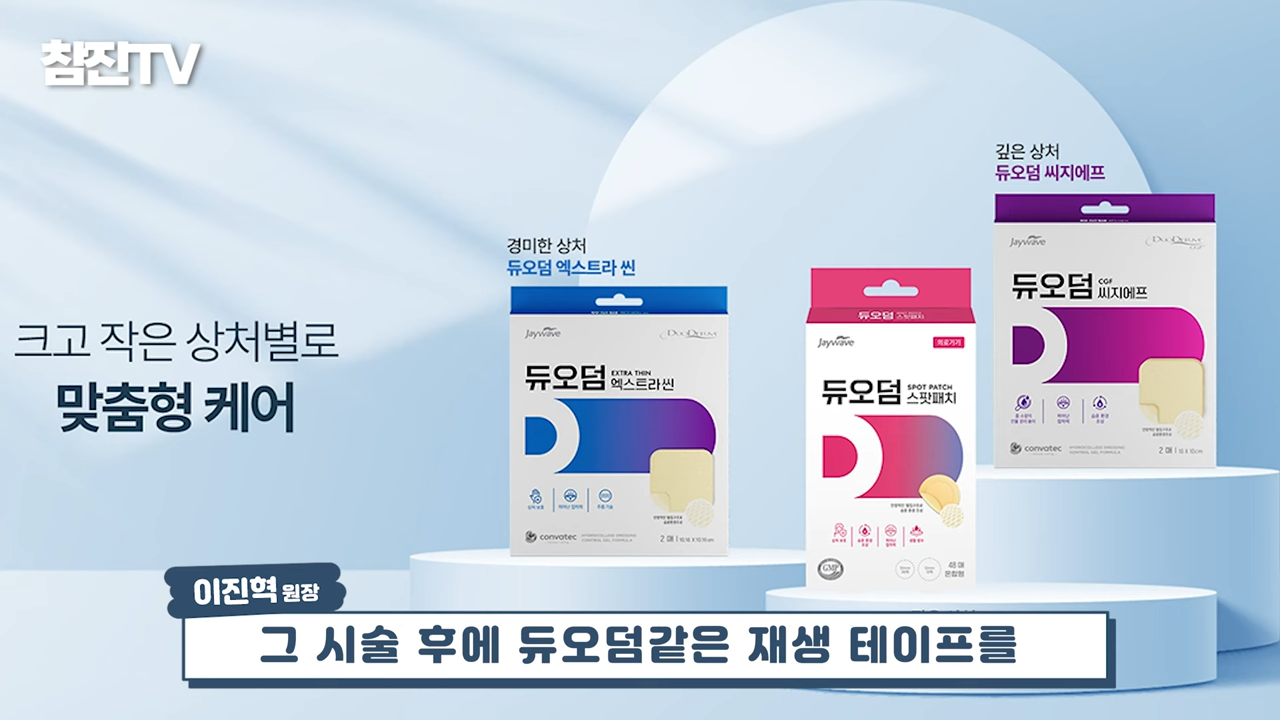 검버섯, 흑자 없애는 방법 공개! 영상 하나로 정리해드립니다! #흑자제거 #검버섯 #여드름흉터 6-54 screenshot.png