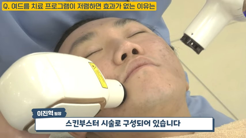 난치성 여드름 치료가 저렴할 수 없는 이유, 여드름 치료 비용 대공개 #난치성여드름 #화농성여드름 #여드름전문한의원 2-41 screenshot.png