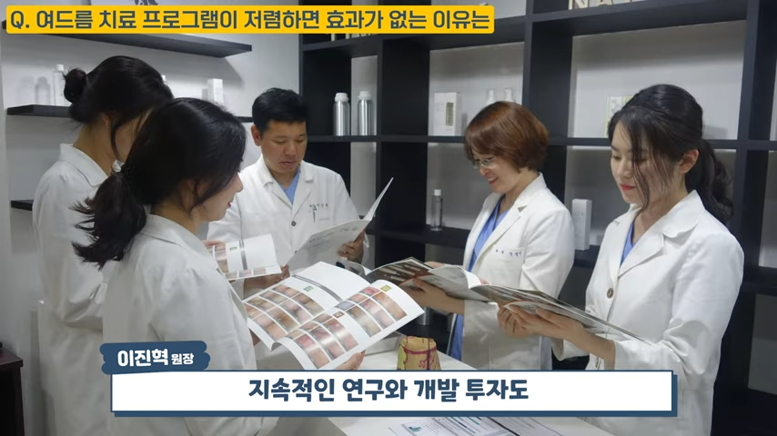 난치성 여드름 치료가 저렴할 수 없는 이유, 여드름 치료 비용 대공개 #난치성여드름 #화농성여드름 #여드름전문한의원 3-5 screenshot.png