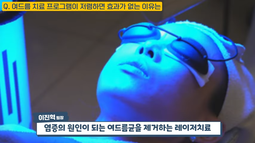 난치성 여드름 치료가 저렴할 수 없는 이유, 여드름 치료 비용 대공개 #난치성여드름 #화농성여드름 #여드름전문한의원 2-31 screenshot.png