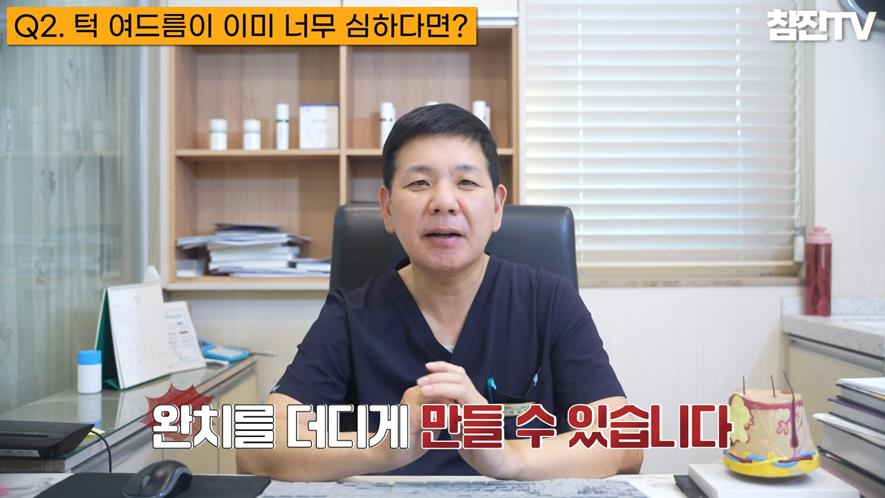 성인여드름☝� 왜 턱 주변에만 나는지 원인과 방법에 대해 알려드립니다!�� 2-56 screenshot.png