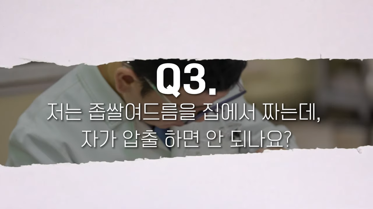 오돌토돌한 좁쌀 여드름이 나는 원인과 예방법 알려드리겠습니다! #좁쌀여드름 #여드름압출 #여드름흉터한의원 2-13 screenshot.png