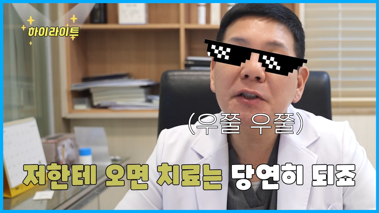 여드름 흉터 치료 늦으면 절대 안됩니다! 골든타임 절대 지켜!! #여드름흉터 #한의원 #여드름흉터한의원 0-11 screenshot.png