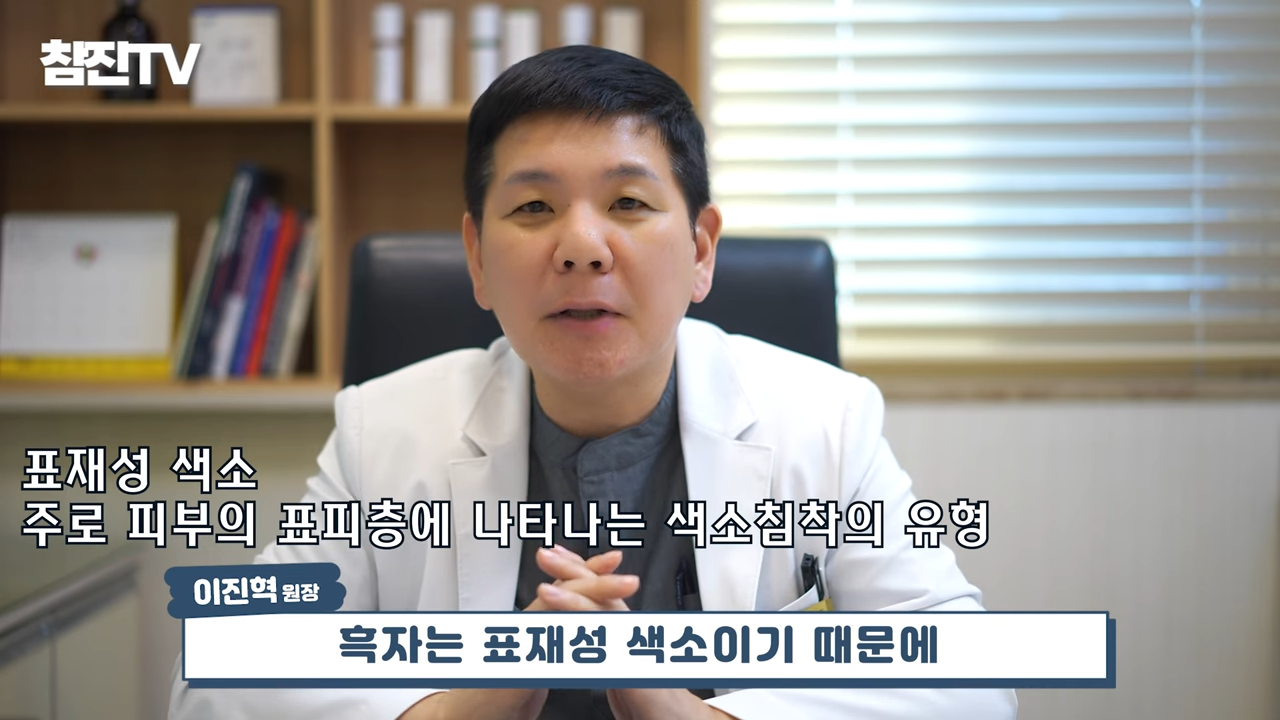 검버섯, 흑자 없애는 방법 공개! 영상 하나로 정리해드립니다! #흑자제거 #검버섯 #여드름흉터 4-17 screenshot.png