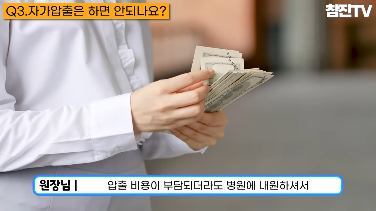 오돌토돌한 좁쌀 여드름이 나는 원인과 예방법 알려드리겠습니다! #좁쌀여드름 #여드름압출 #여드름흉터한의원 2-37 screenshot.png