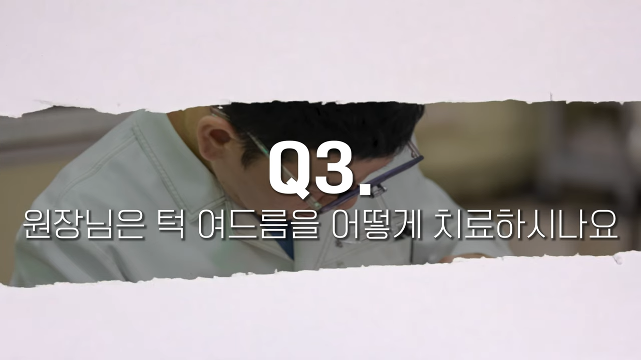 성인여드름☝� 왜 턱 주변에만 나는지 원인과 방법에 대해 알려드립니다!�� 3-6 screenshot.png