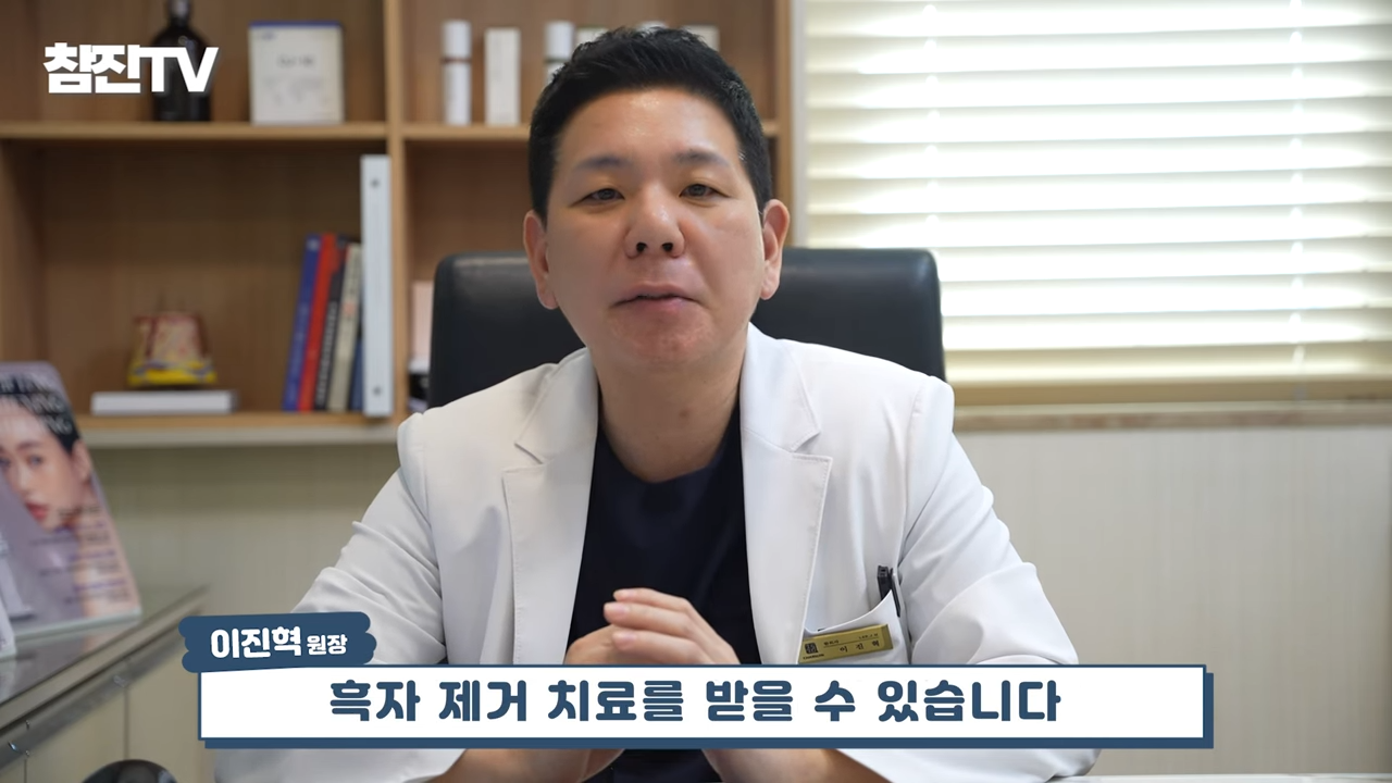 검버섯, 흑자 없애는 방법 공개! 영상 하나로 정리해드립니다! #흑자제거 #검버섯 #여드름흉터 2-38 screenshot.png