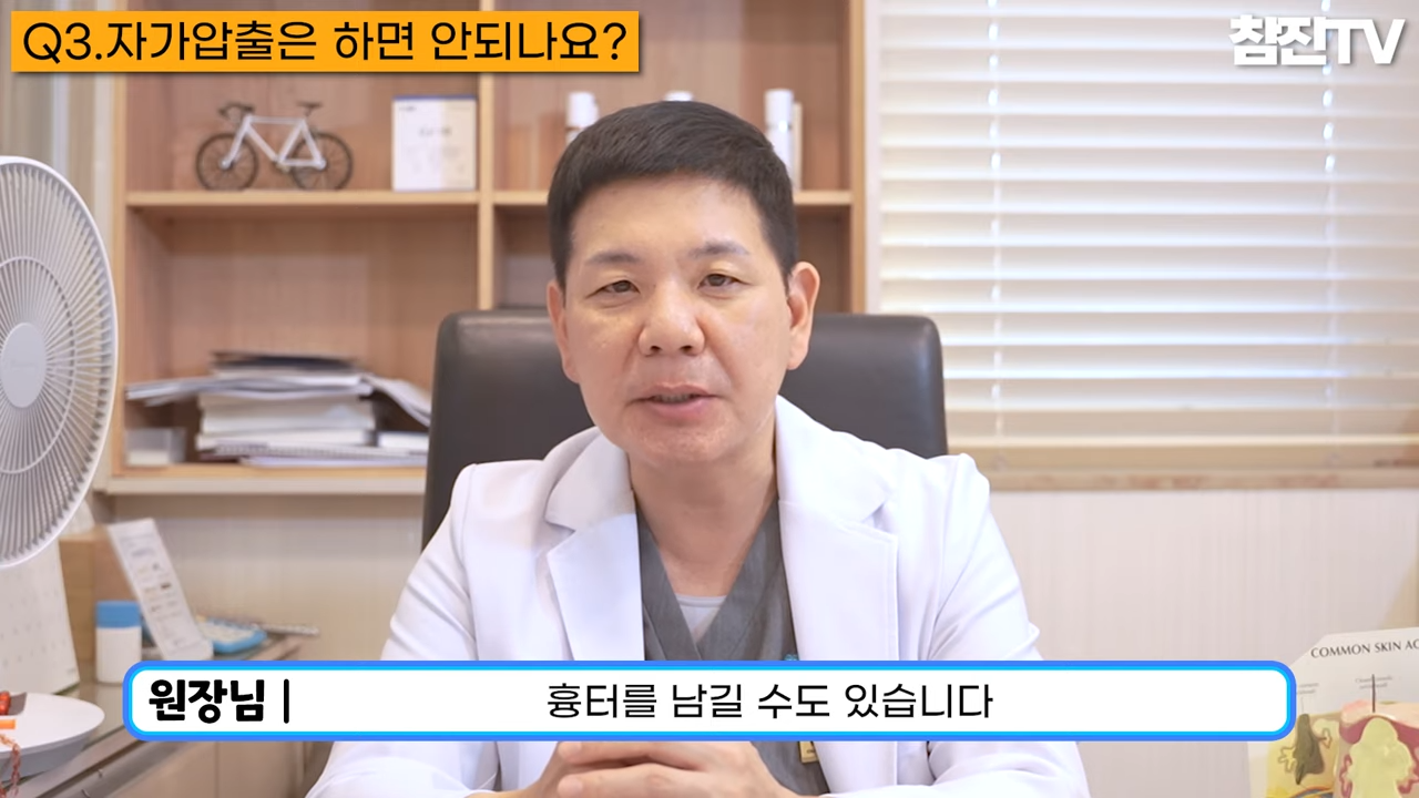 오돌토돌한 좁쌀 여드름이 나는 원인과 예방법 알려드리겠습니다! #좁쌀여드름 #여드름압출 #여드름흉터한의원 2-34 screenshot.png