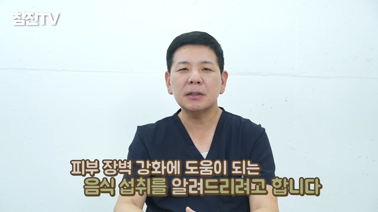 흑백요리사 (_) 백수저 한의사의 환절기 피부에 좋은 음식 추천 #흑백요리사 #흑백 #여드름압출 3-22 screenshot.png