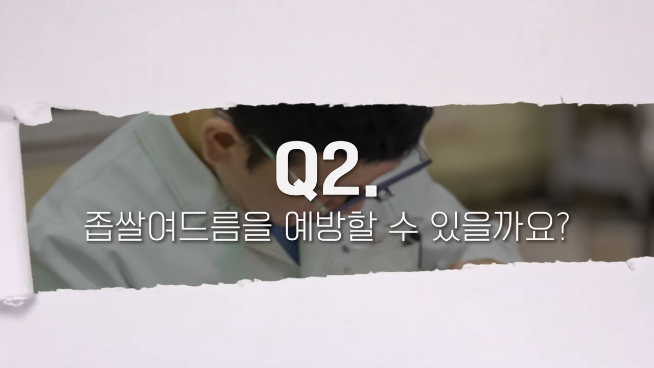 오돌토돌한 좁쌀 여드름이 나는 원인과 예방법 알려드리겠습니다! #좁쌀여드름 #여드름압출 #여드름흉터한의원 1-40 screenshot.png