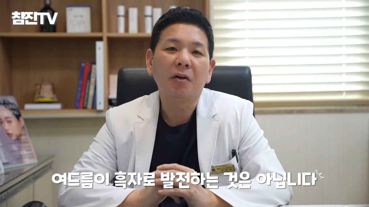 검버섯, 흑자 없애는 방법 공개! 영상 하나로 정리해드립니다! #흑자제거 #검버섯 #여드름흉터 2-9 screenshot.png