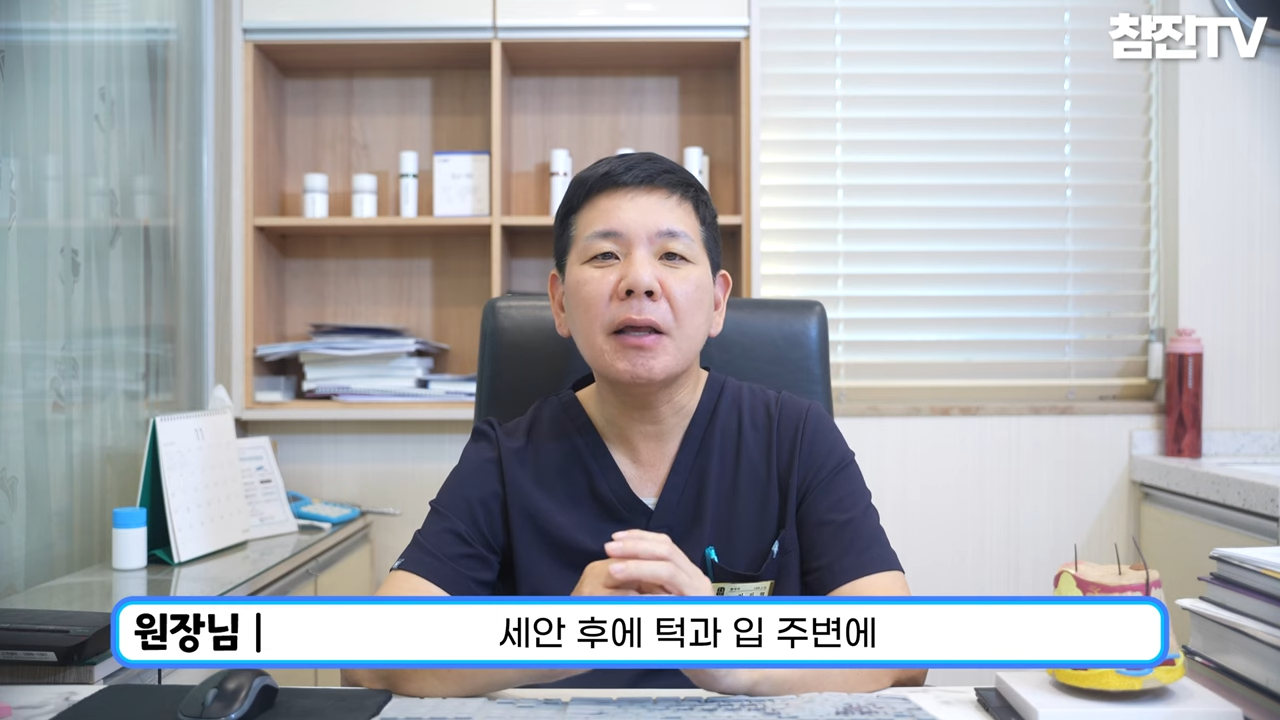 성인여드름☝� 왜 턱 주변에만 나는지 원인과 방법에 대해 알려드립니다!�� 1-26 screenshot.png