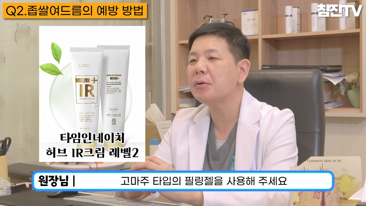 오돌토돌한 좁쌀 여드름이 나는 원인과 예방법 알려드리겠습니다! #좁쌀여드름 #여드름압출 #여드름흉터한의원 2-4 screenshot (1).png