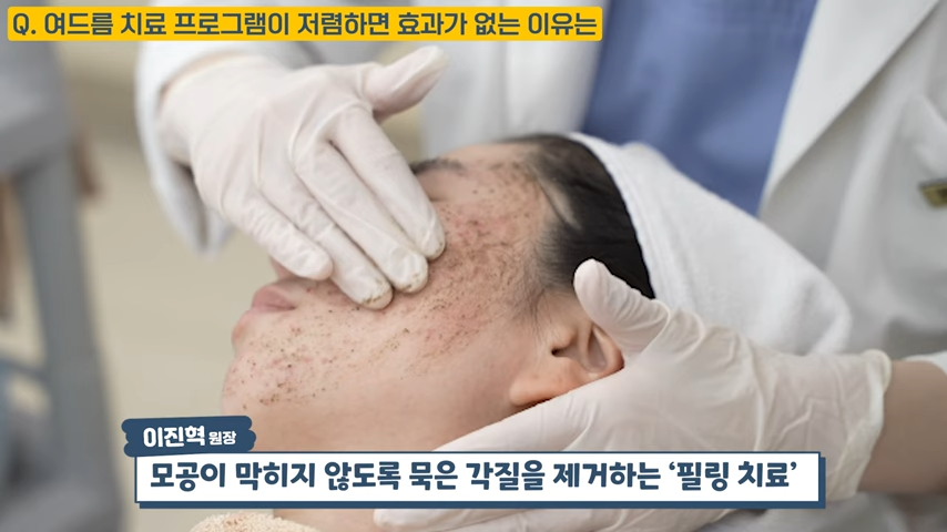 난치성 여드름 치료가 저렴할 수 없는 이유, 여드름 치료 비용 대공개 #난치성여드름 #화농성여드름 #여드름전문한의원 2-35 screenshot.png