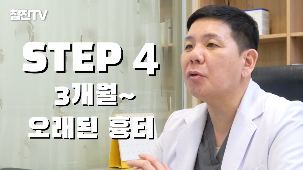 여드름 흉터 치료 늦으면 절대 안됩니다! 골든타임 절대 지켜!! #여드름흉터 #한의원 #여드름흉터한의원 2-13 screenshot.png