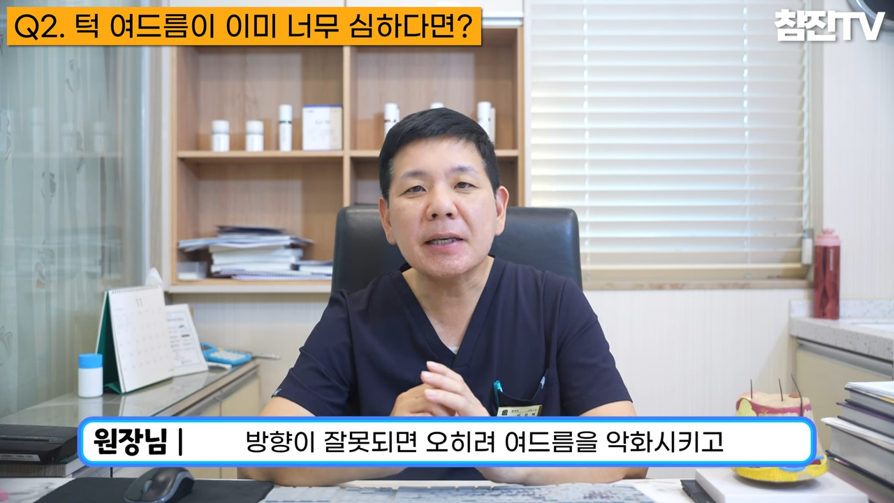 성인여드름☝� 왜 턱 주변에만 나는지 원인과 방법에 대해 알려드립니다!�� 2-51 screenshot.png