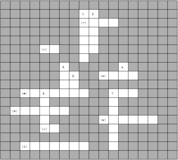 십자말풀이 문제.png