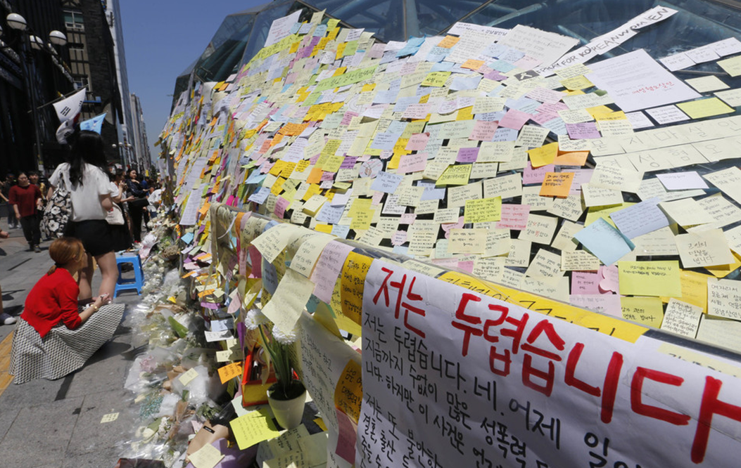 8. 2016년 5월 강남역 살인 사건.png