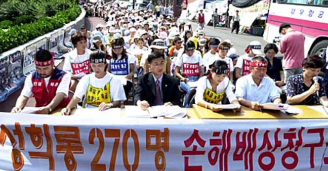 5. 2000 롯데호텔 성희롱 사건.png