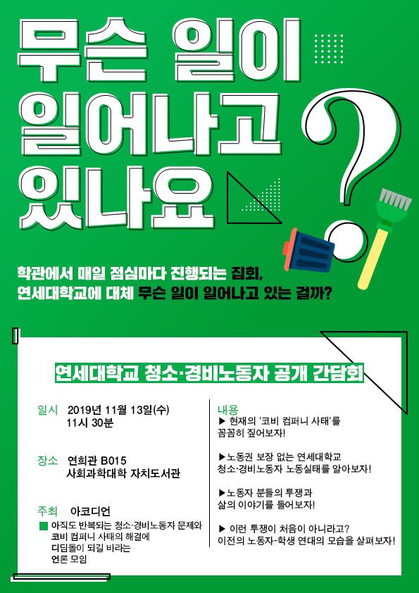 간담회 포스터.png