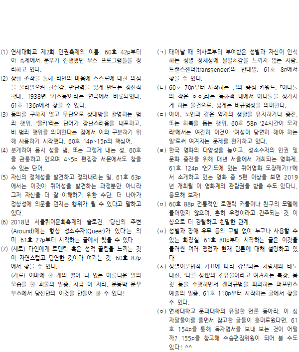 십자말풀이 설명.png