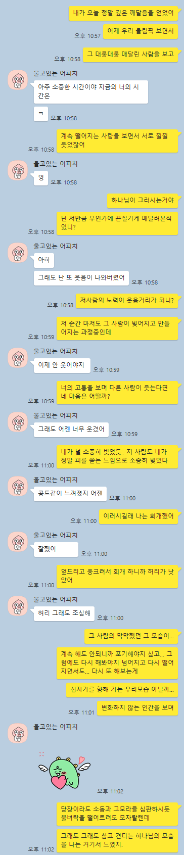 kakao_screenshot1723386982596.png