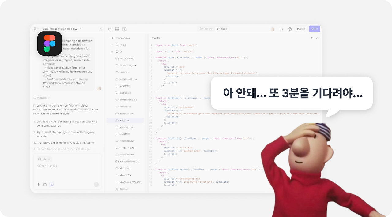 UI 그려주는 AI 3대장, 어떤게 나랑 잘 맞을까__img_19.png