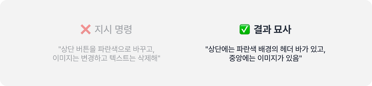 AI로 UI까지 잘 그리려면_img_3.png