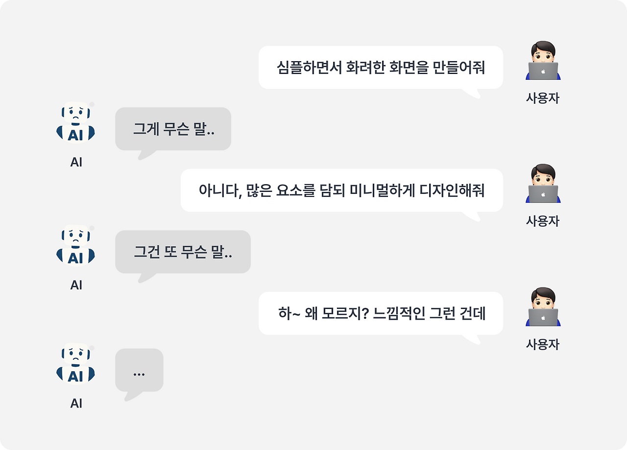 AI로 UI까지 잘 그리려면_img_4.png