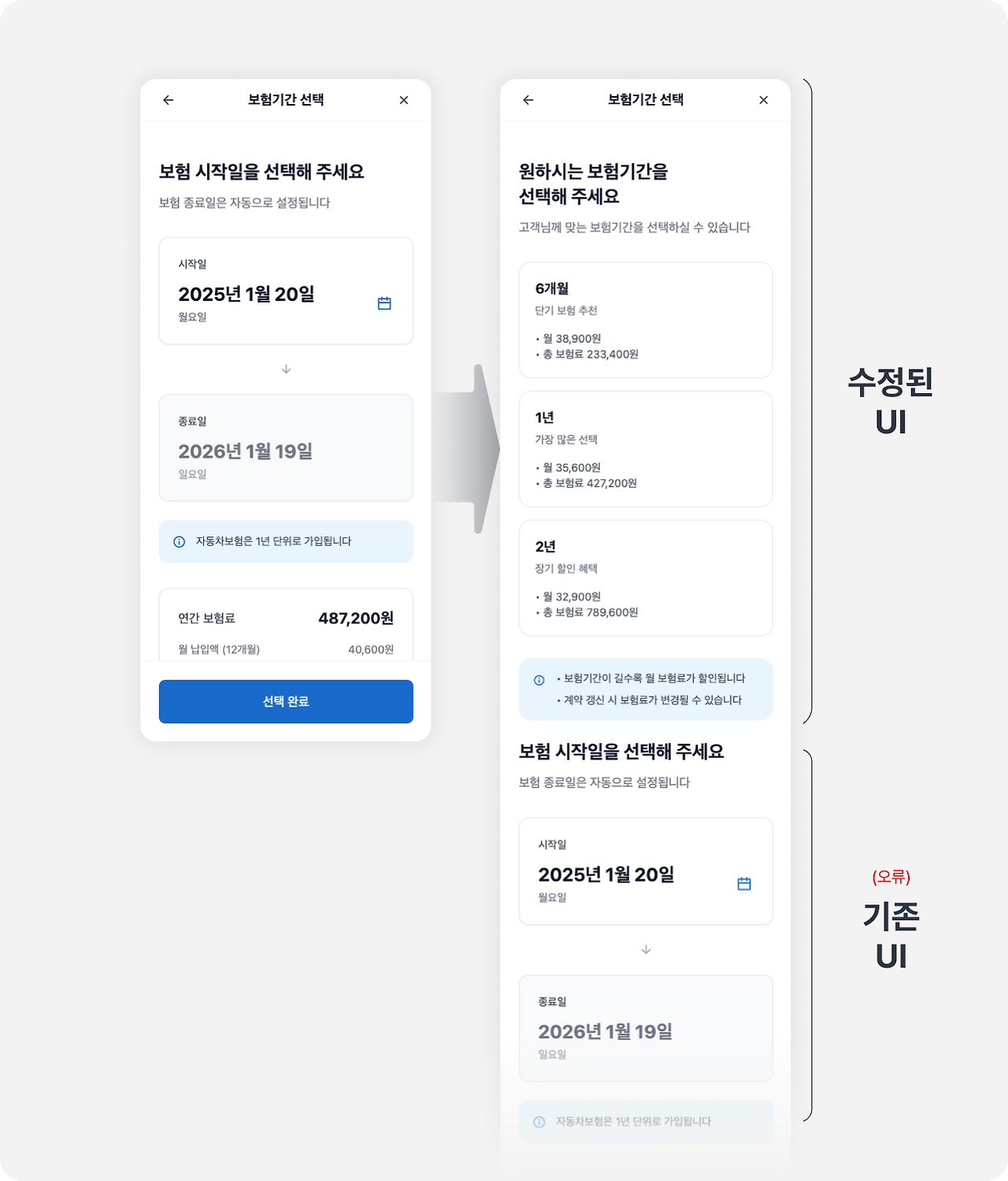 UI 그려주는 AI 3대장, 어떤게 나랑 잘 맞을까__img_12.png