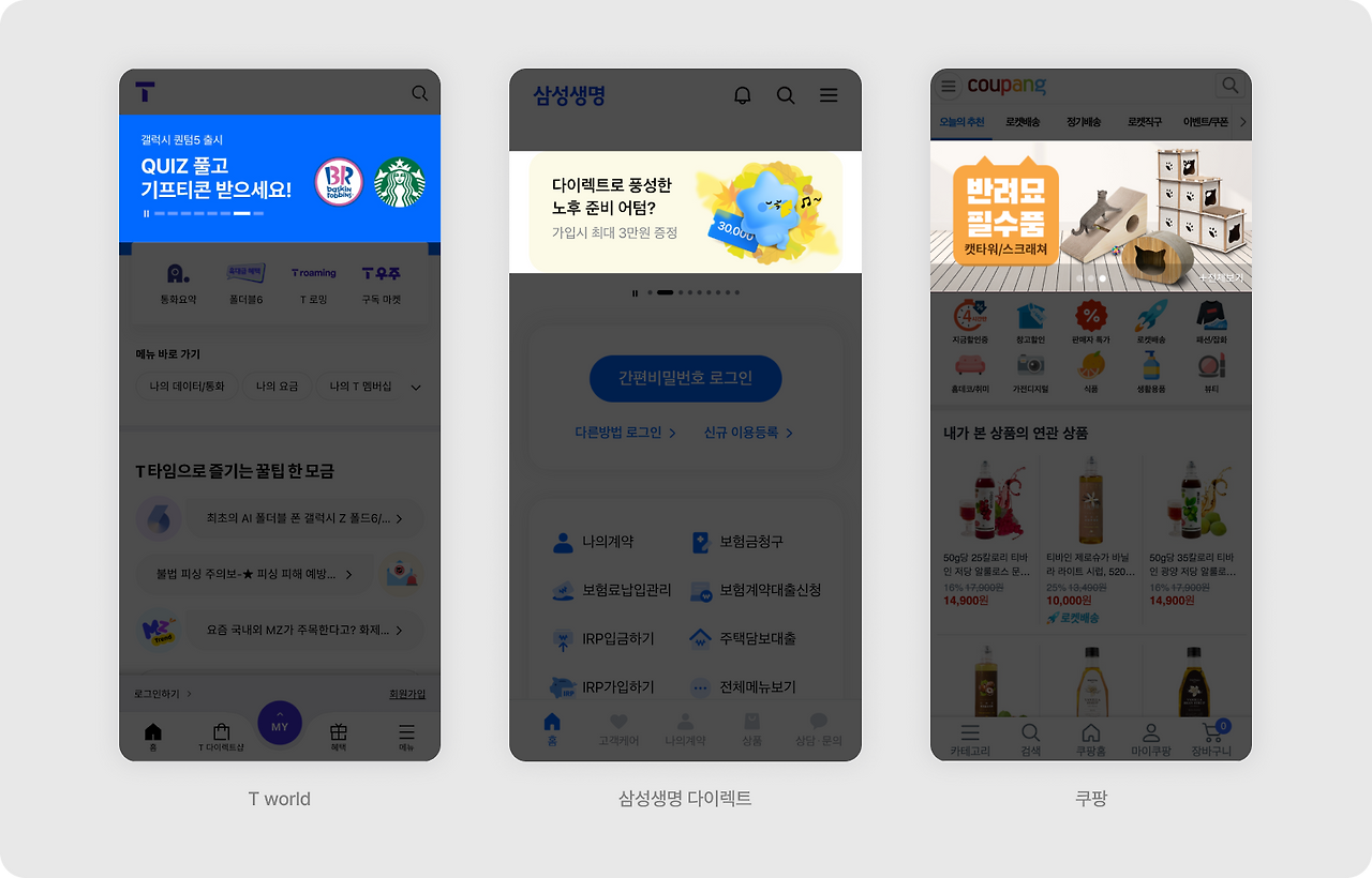 광고로 오인받지 않는 UI 설계하기_img_1.png