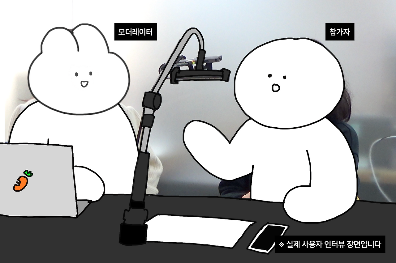 심층인터뷰 빌런에 대처하는 4가지 방법_img_1.png