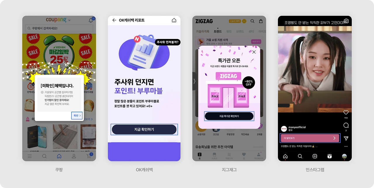 광고로 오인받지 않는 UI 설계하기_img_10.png