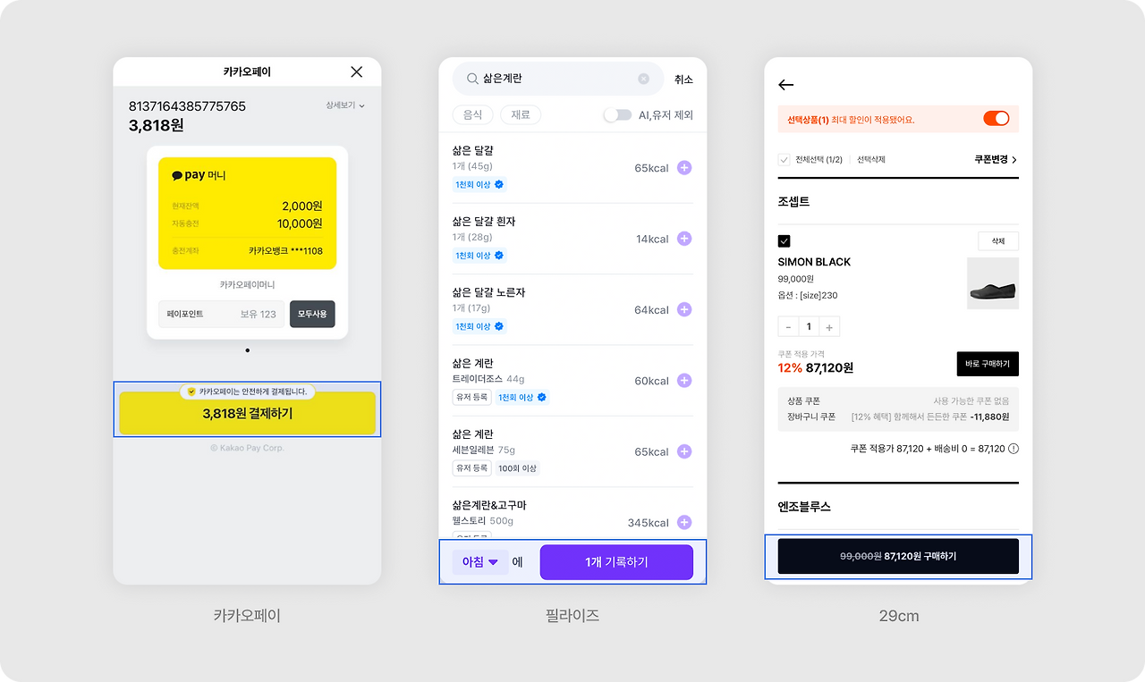광고로 오인받지 않는 UI 설계하기_img_9.png