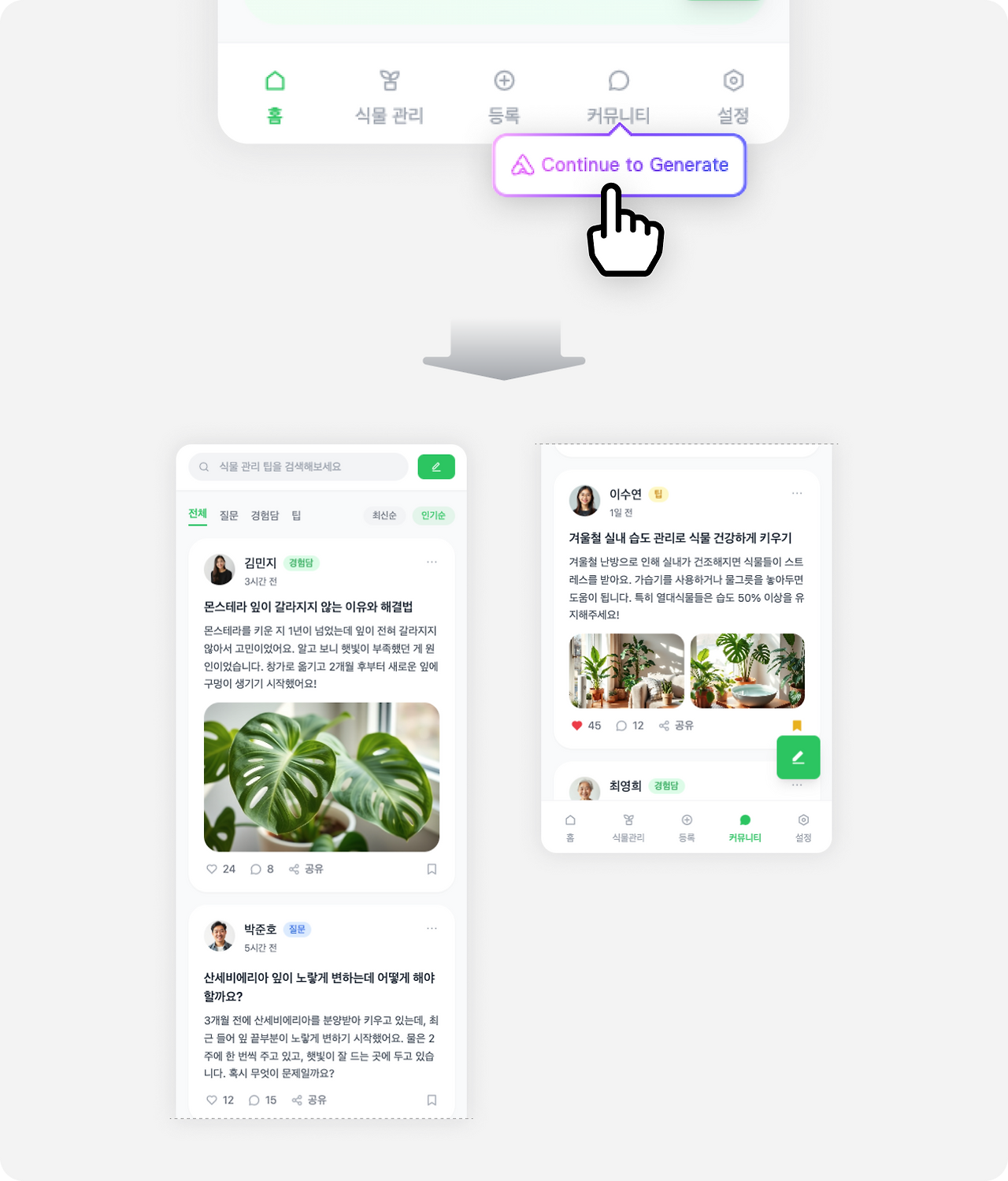 UI 그려주는 AI 3대장, 어떤게 나랑 잘 맞을까__img_10.png