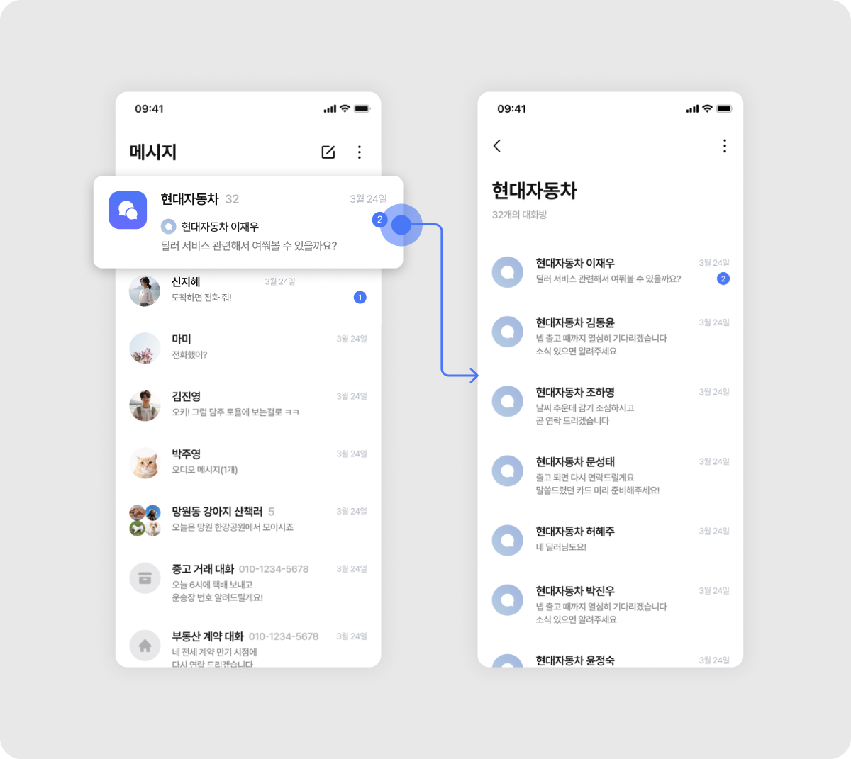 버리기 아까웠던 인터랙션 아이디어들_img_2.png