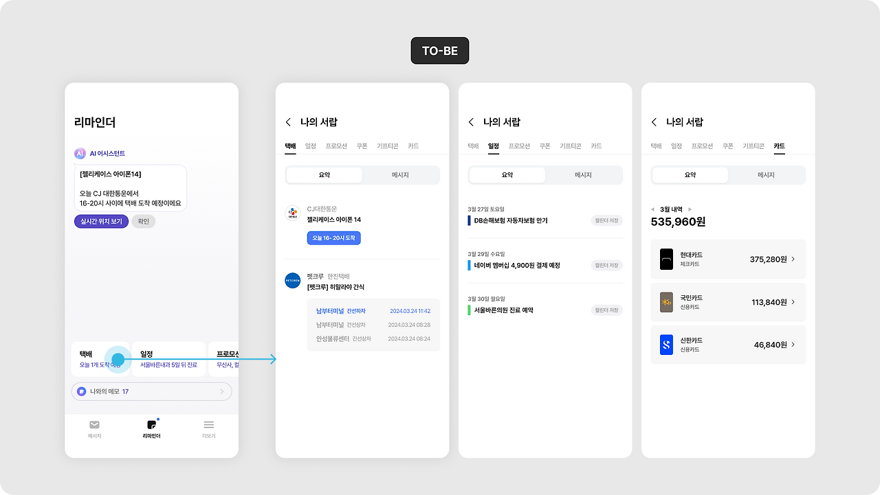 당연하다고 느낀 UI, 정말 당연할까__img_5.png