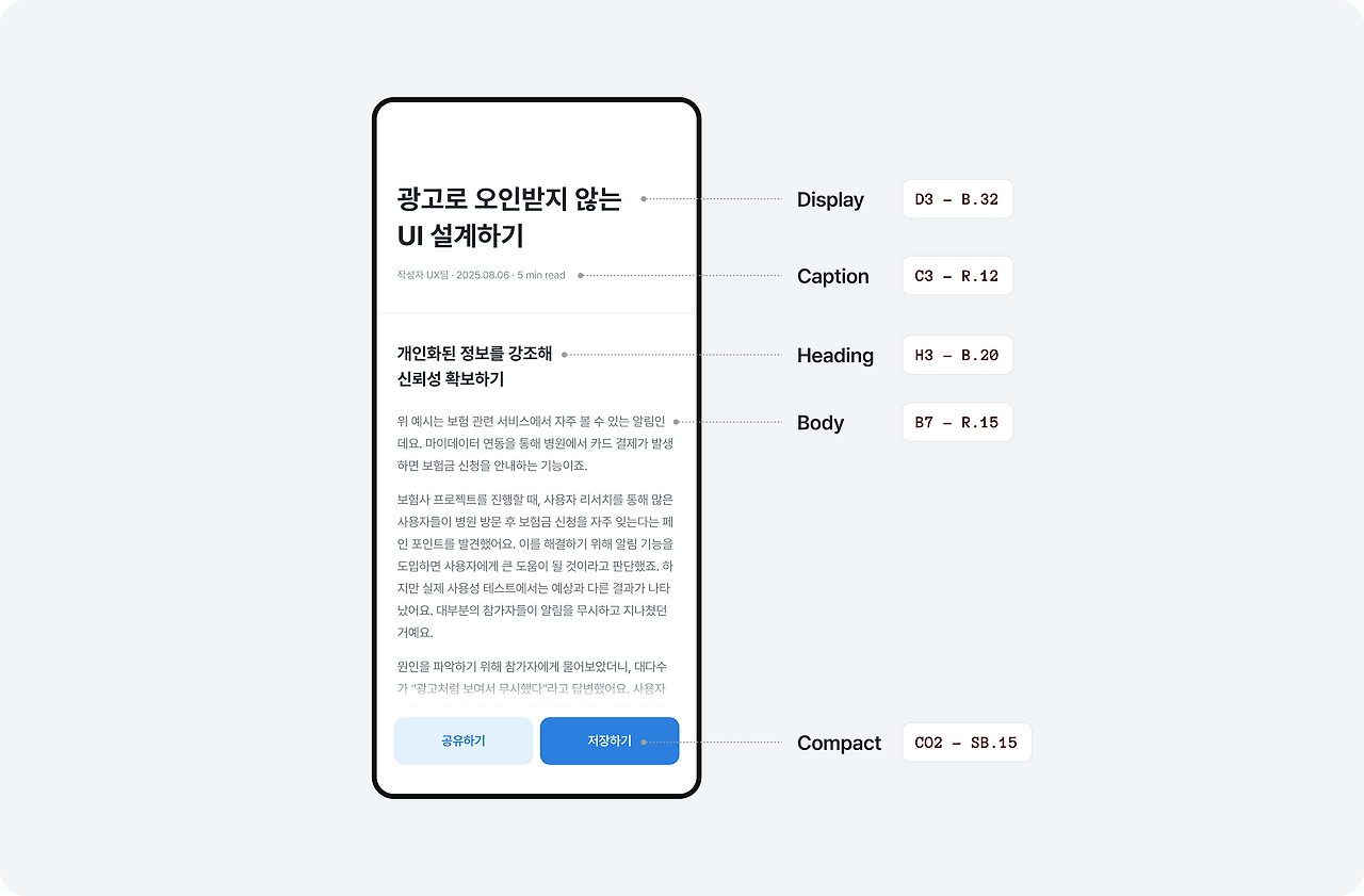 우리 팀만의 디자인 라이브러리 만들기1_img_4.png