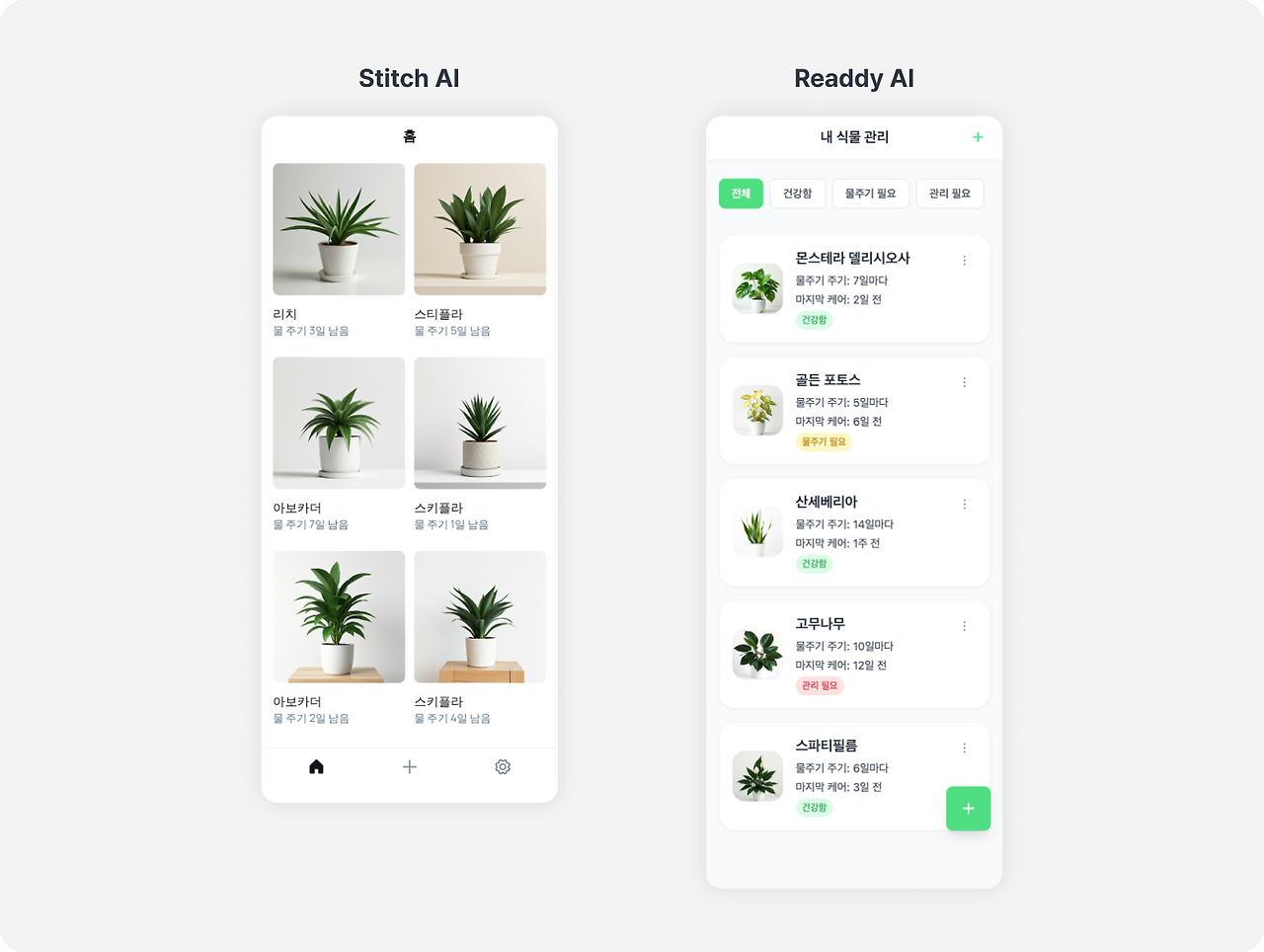 UI 그려주는 AI 3대장, 어떤게 나랑 잘 맞을까__img_5.png